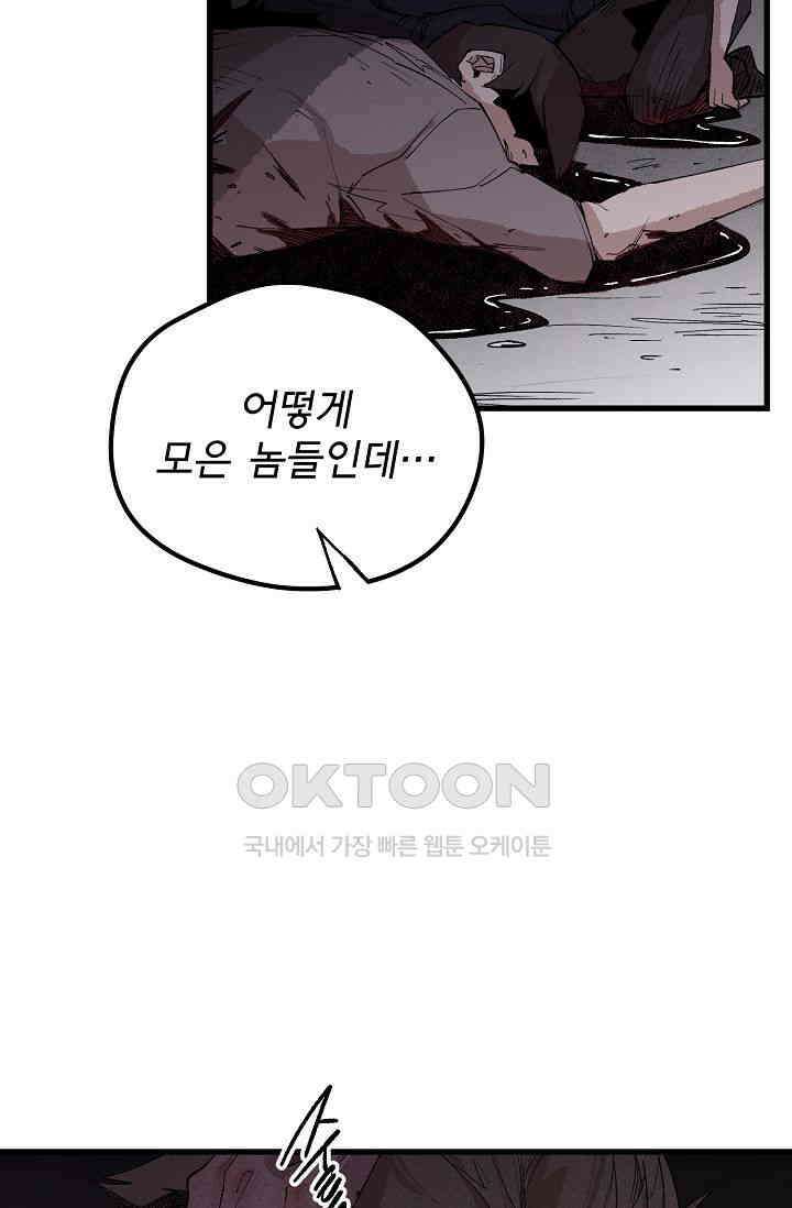 스톤 21화 10