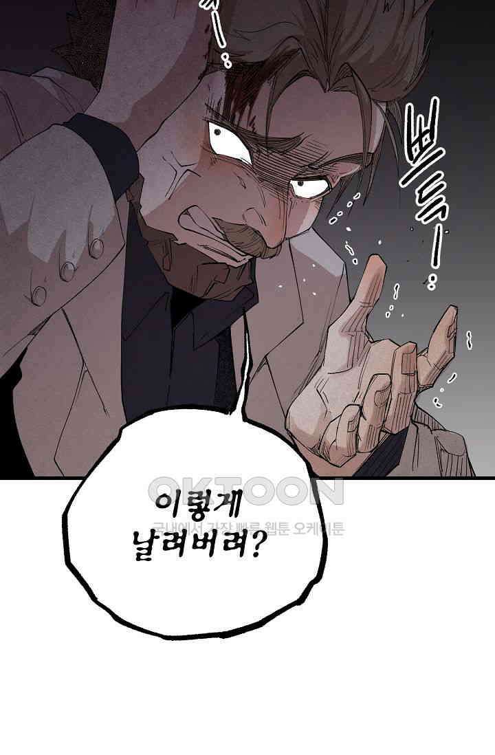 스톤 21화 11