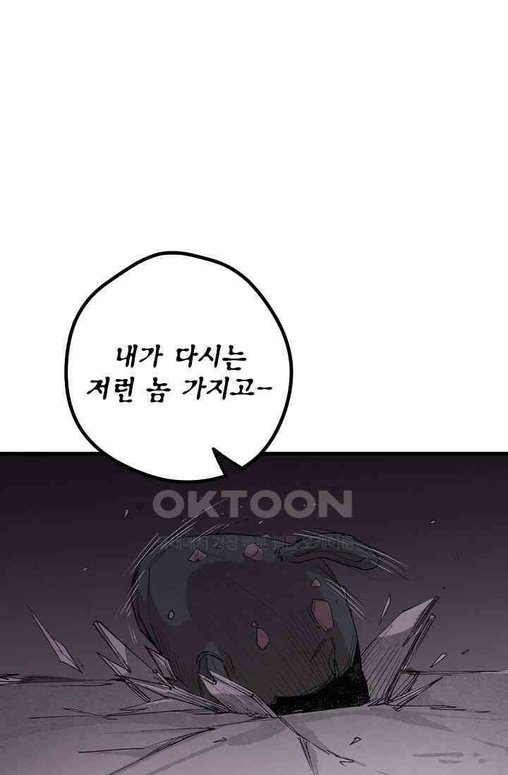 스톤 21화 12