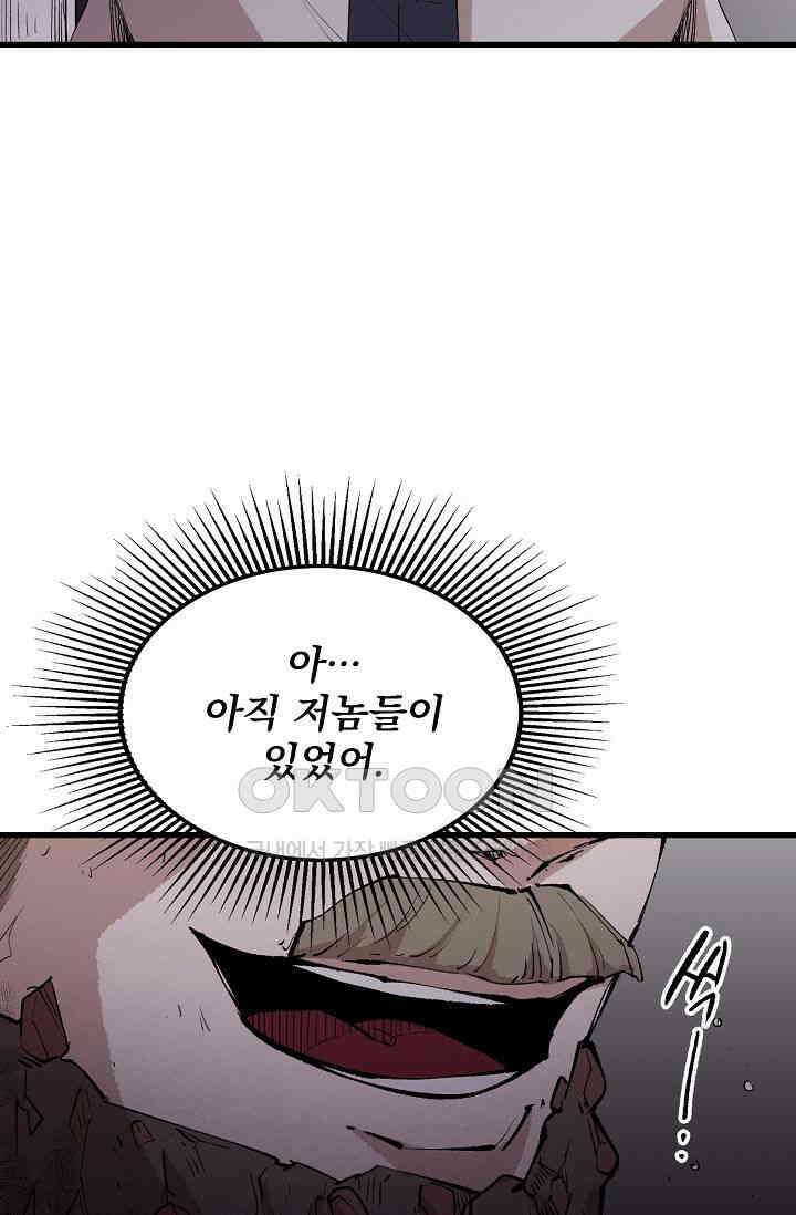 스톤 21화 15