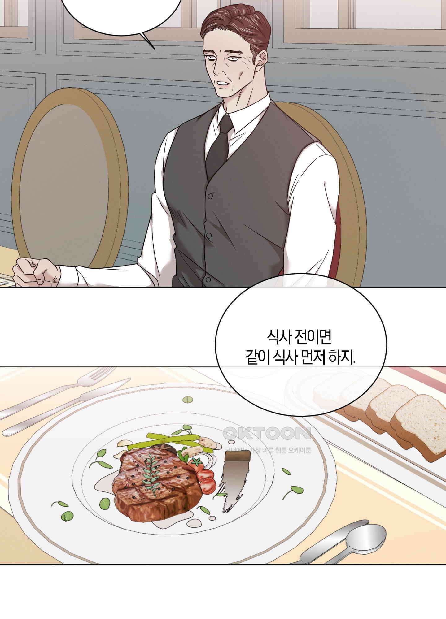 민모션 외전 14화 6