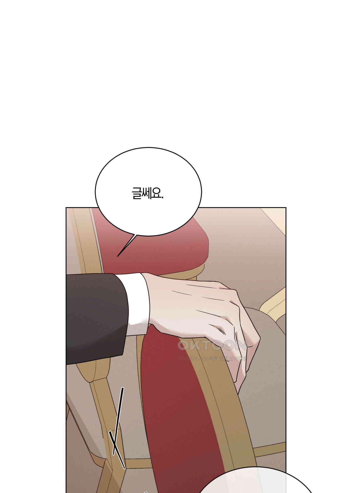 민모션 외전 14화 7
