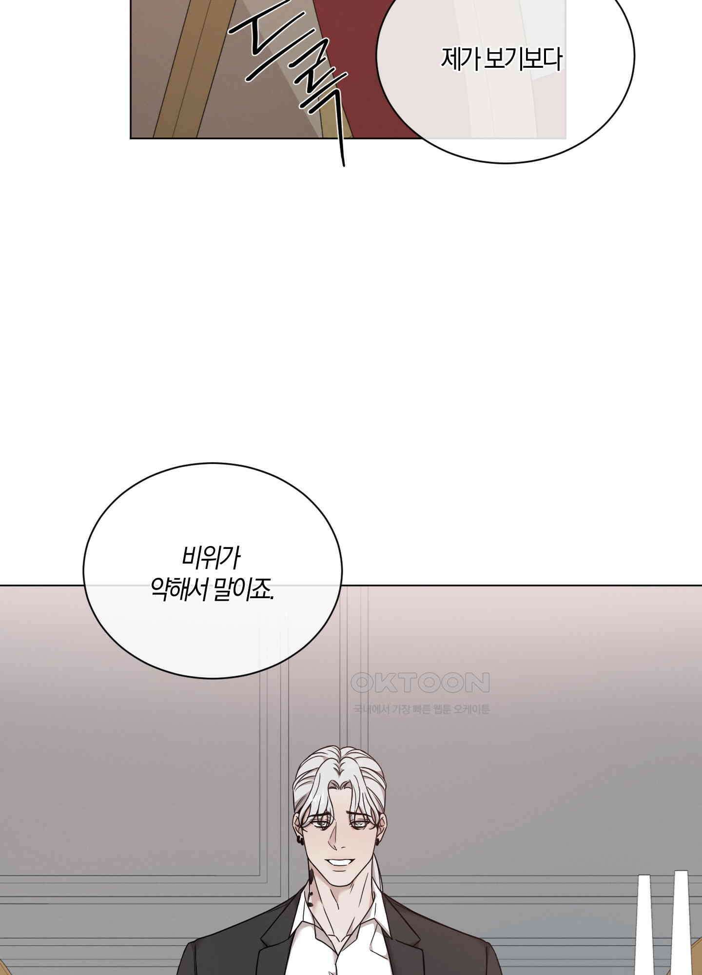민모션 외전 14화 8