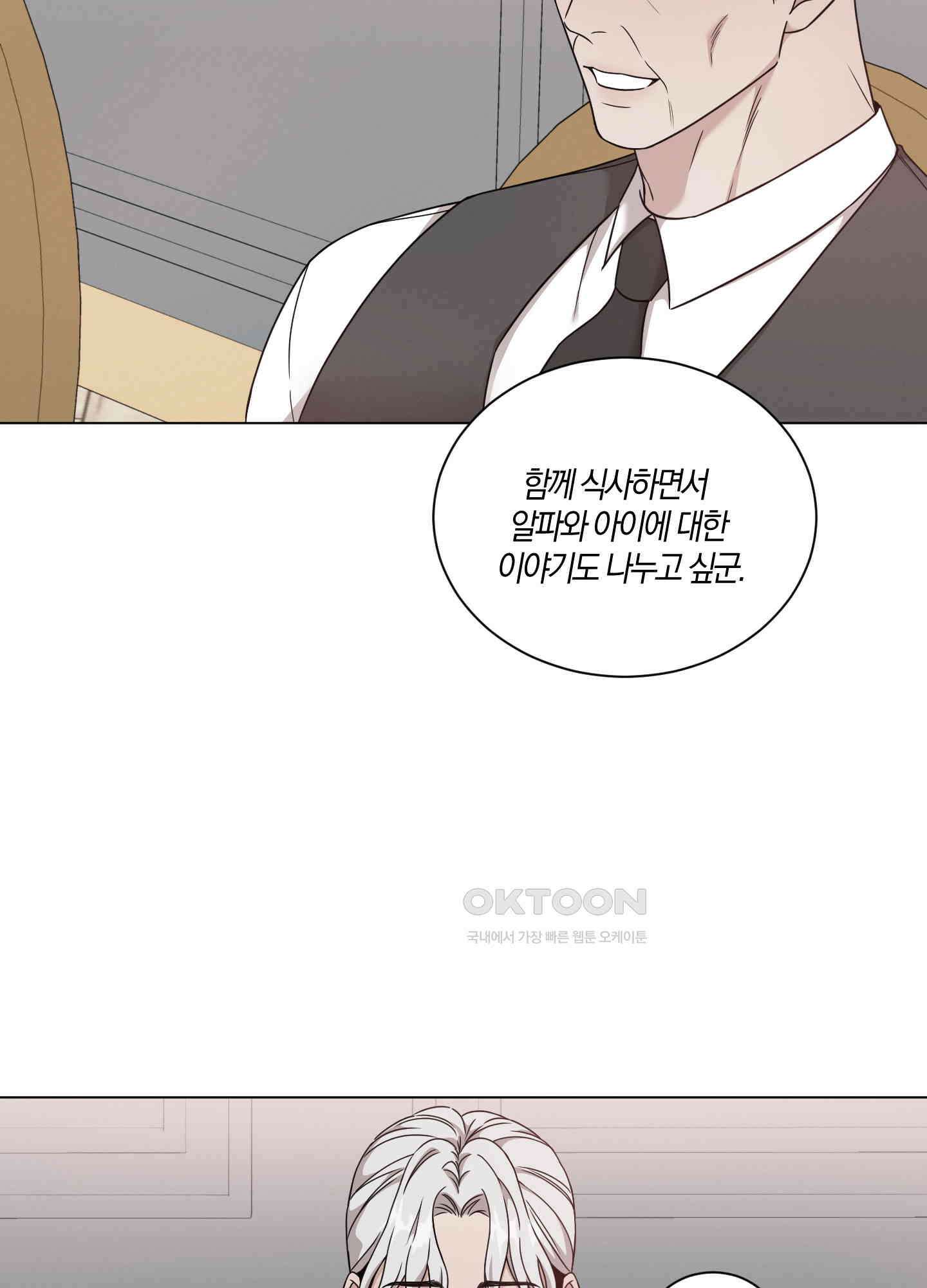 민모션 외전 14화 10