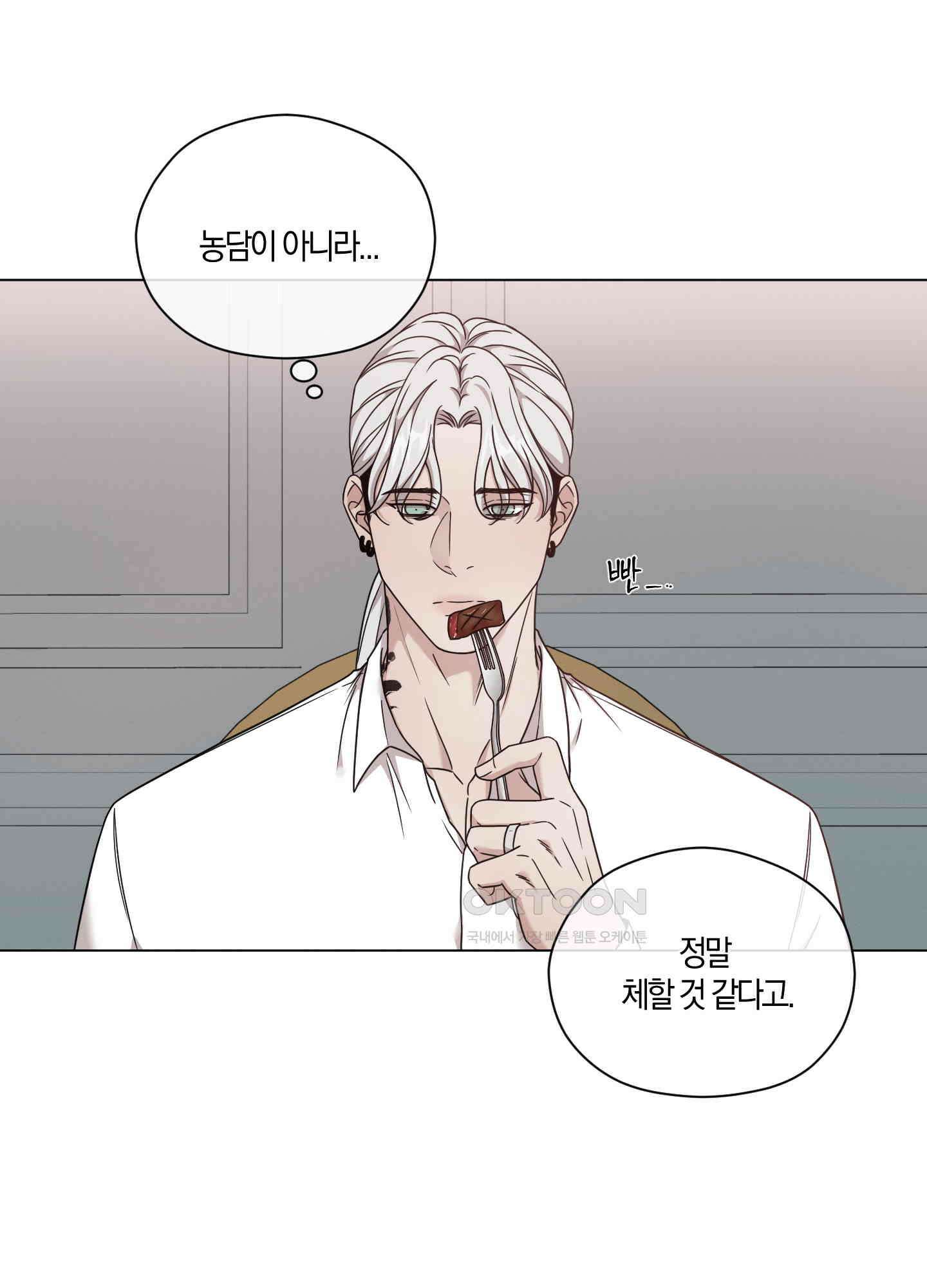 민모션 외전 14화 14