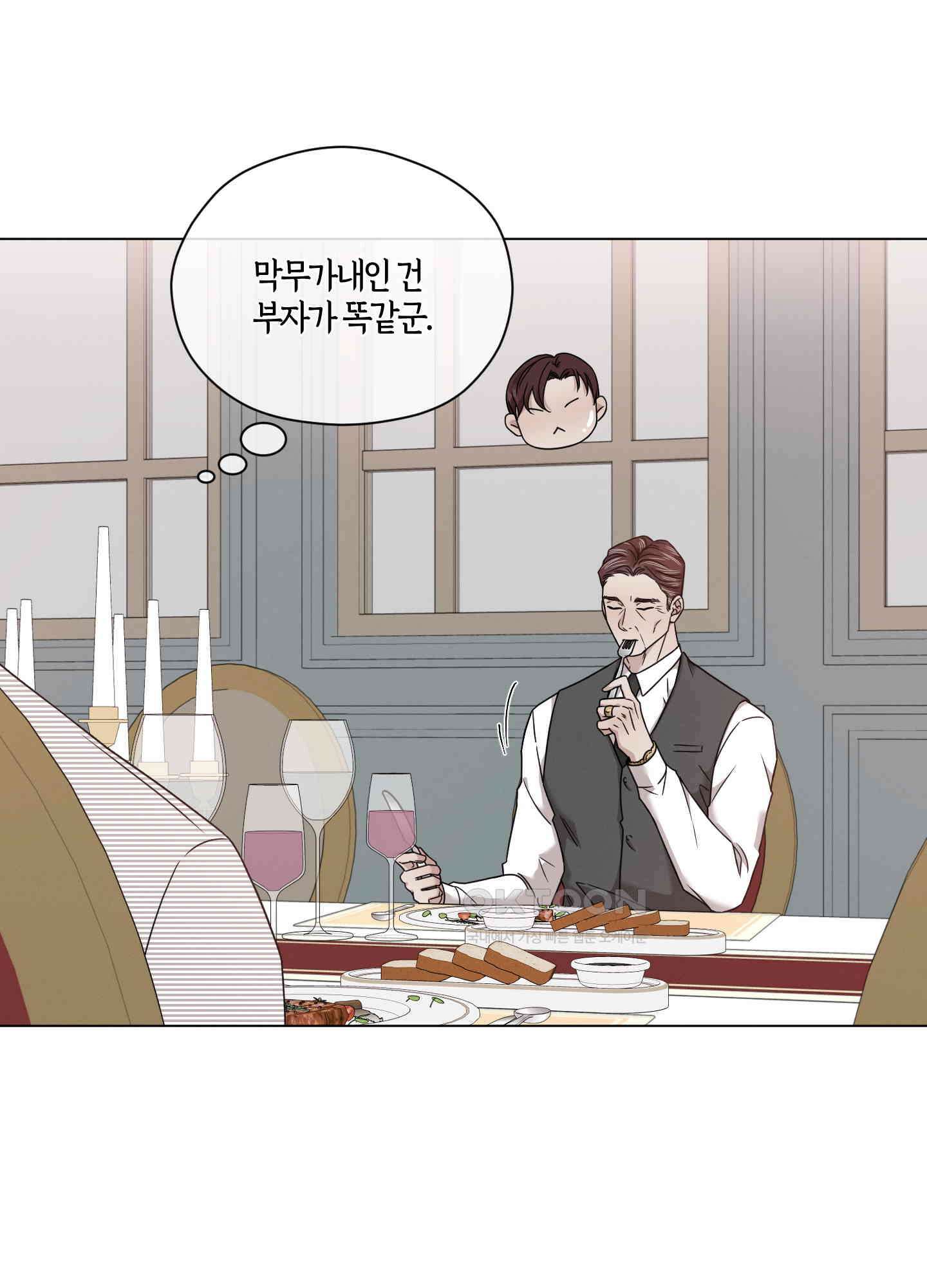 민모션 외전 14화 15