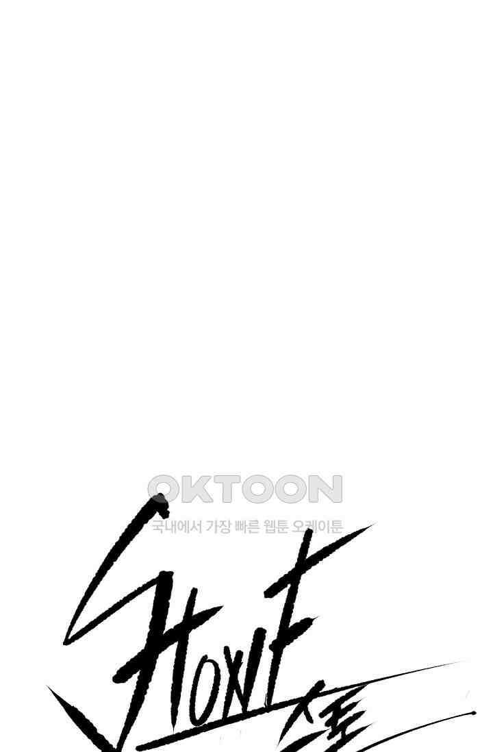 스톤 28화 1
