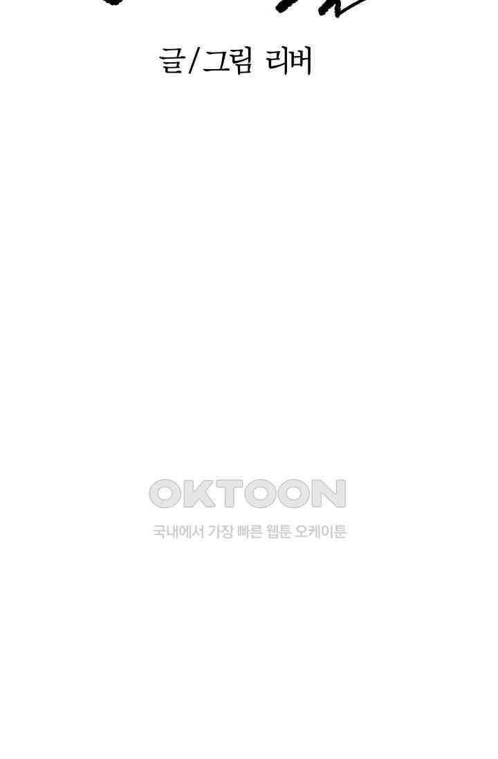 스톤 28화 2