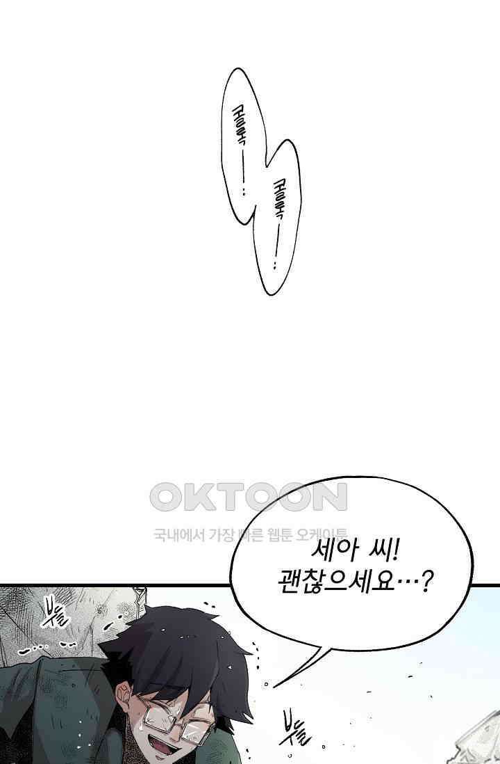 스톤 28화 3
