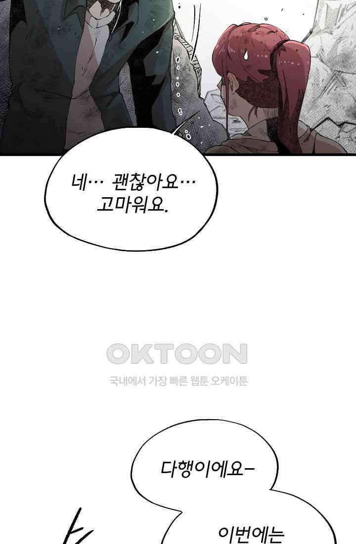스톤 28화 4