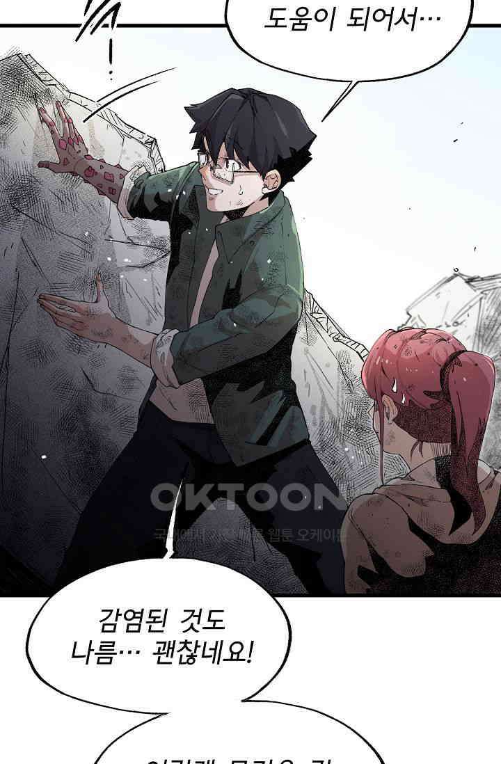 스톤 28화 5