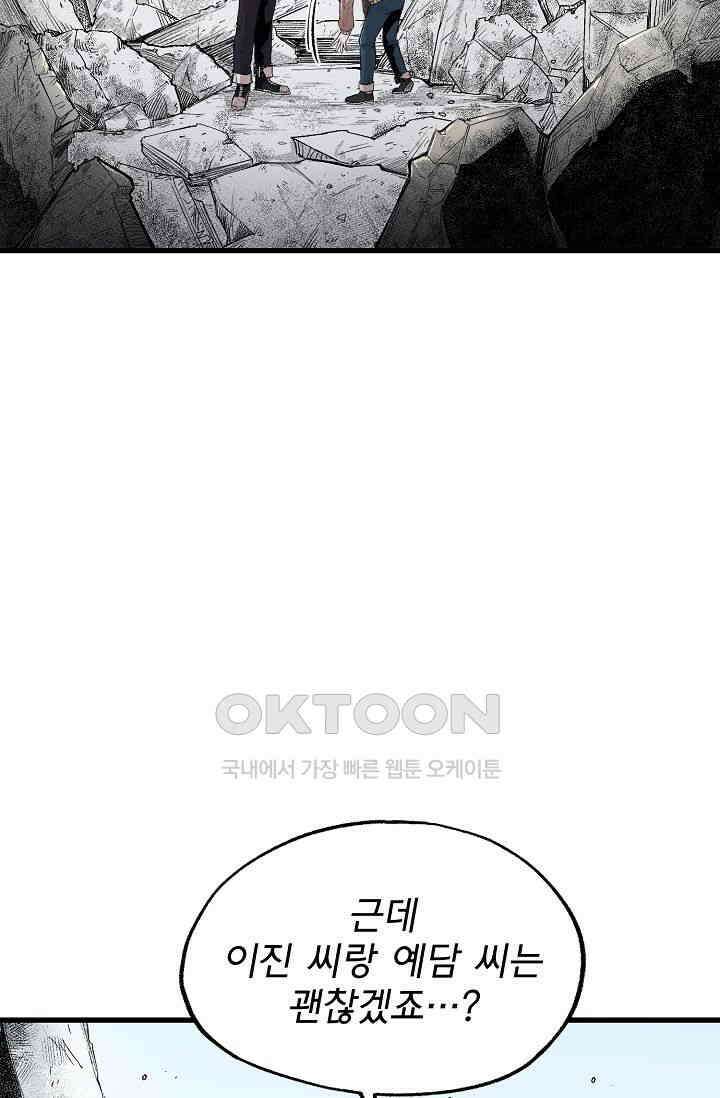 스톤 28화 7