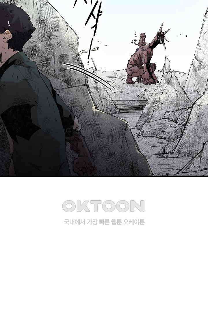 스톤 28화 13