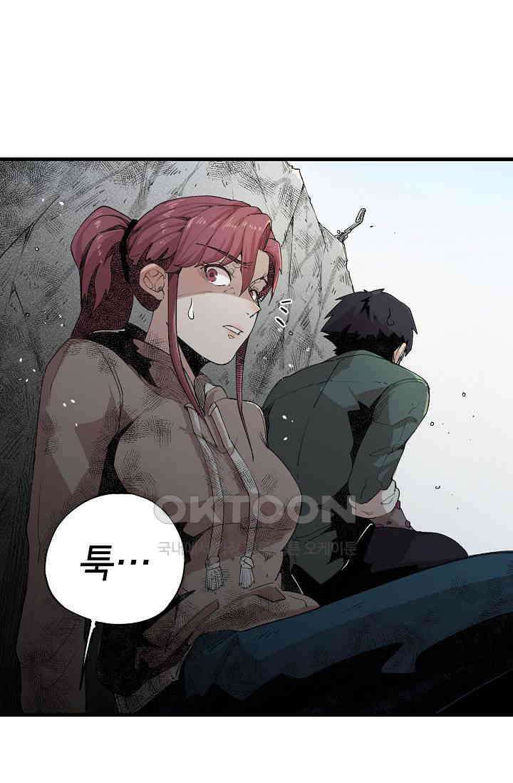 스톤 28화 14