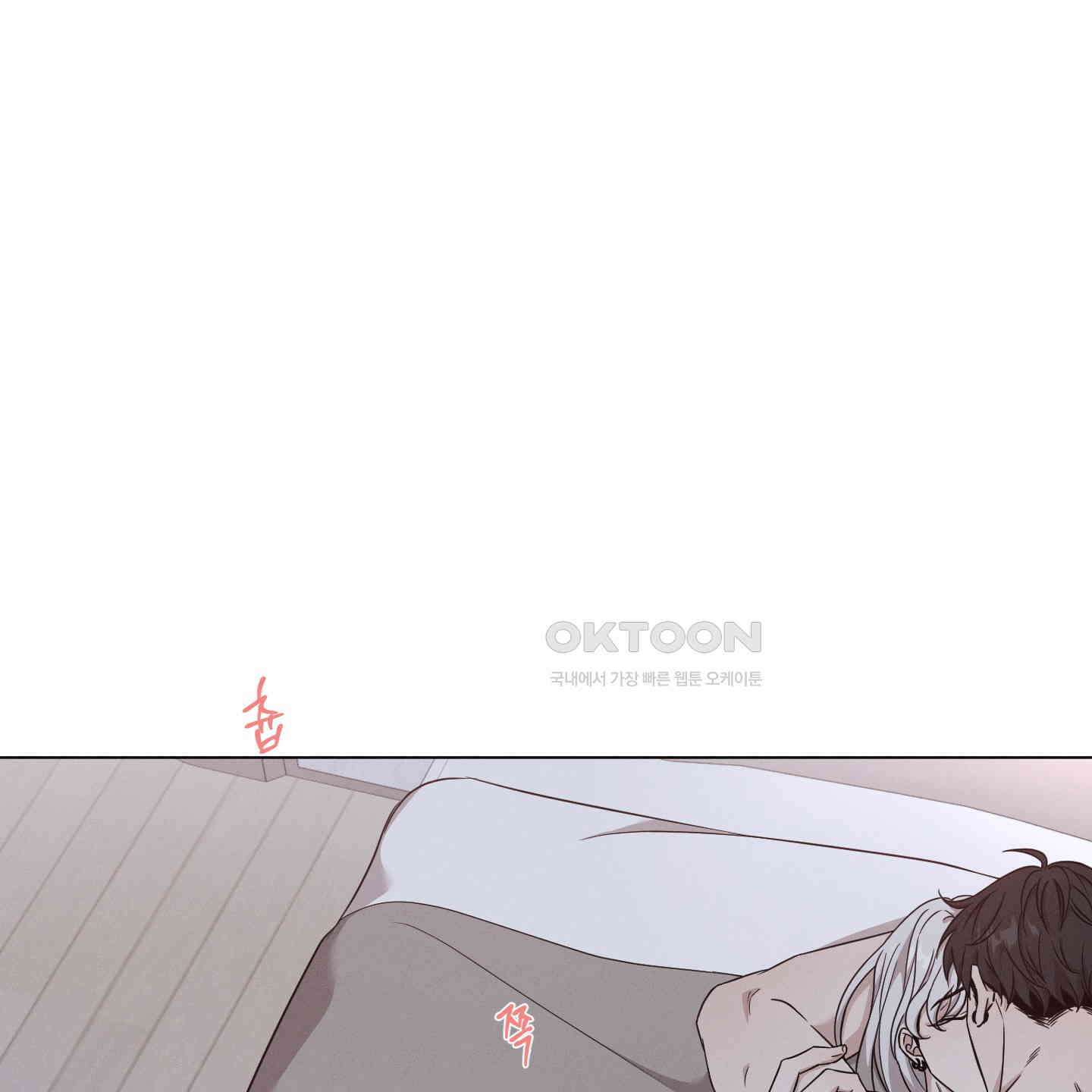 민모션 외전 19화 2