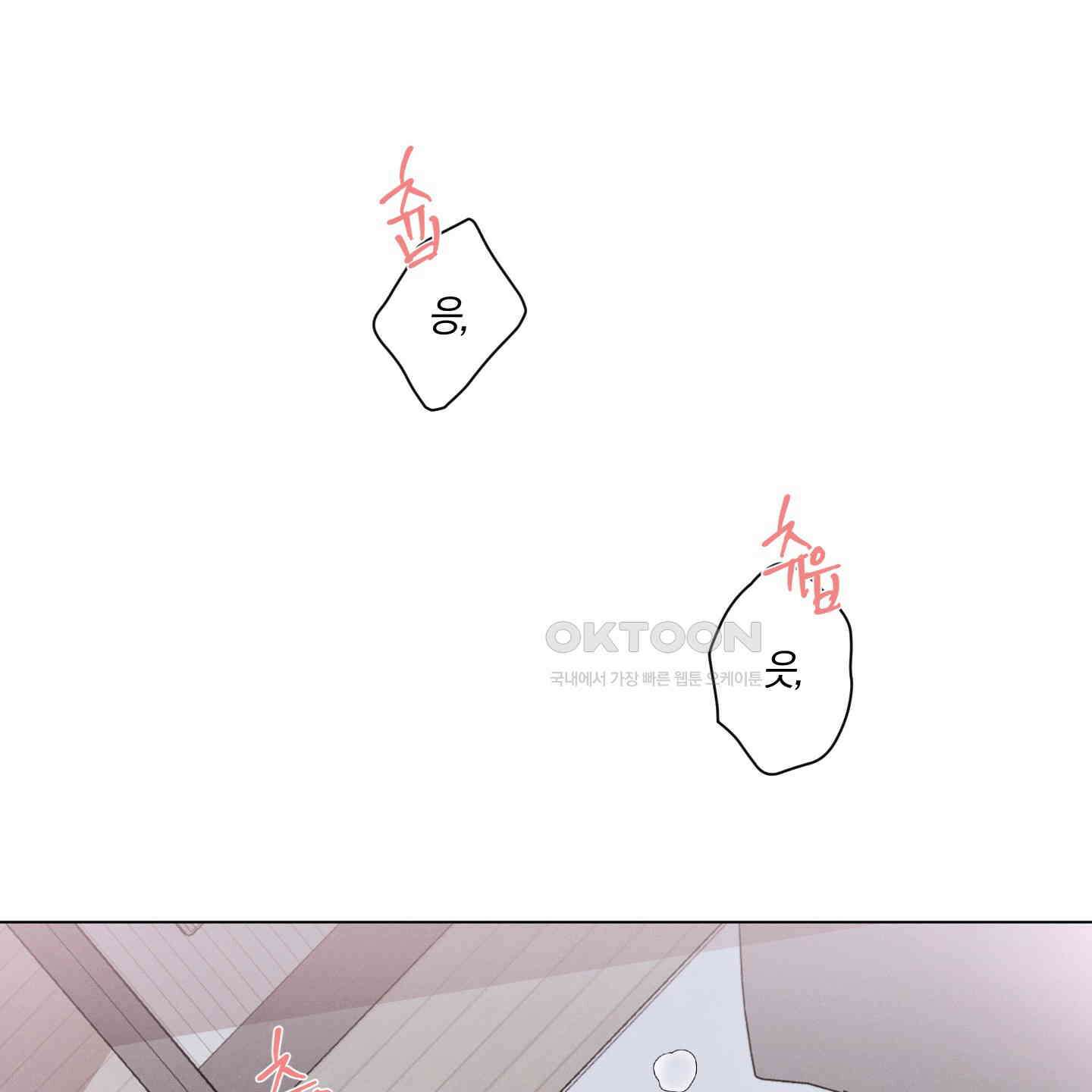 민모션 외전 19화 14