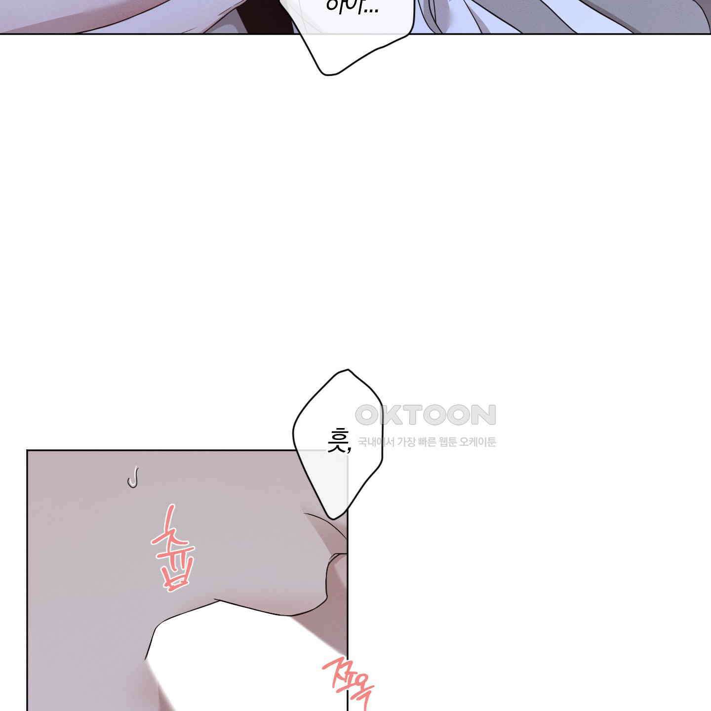 민모션 외전 19화 16