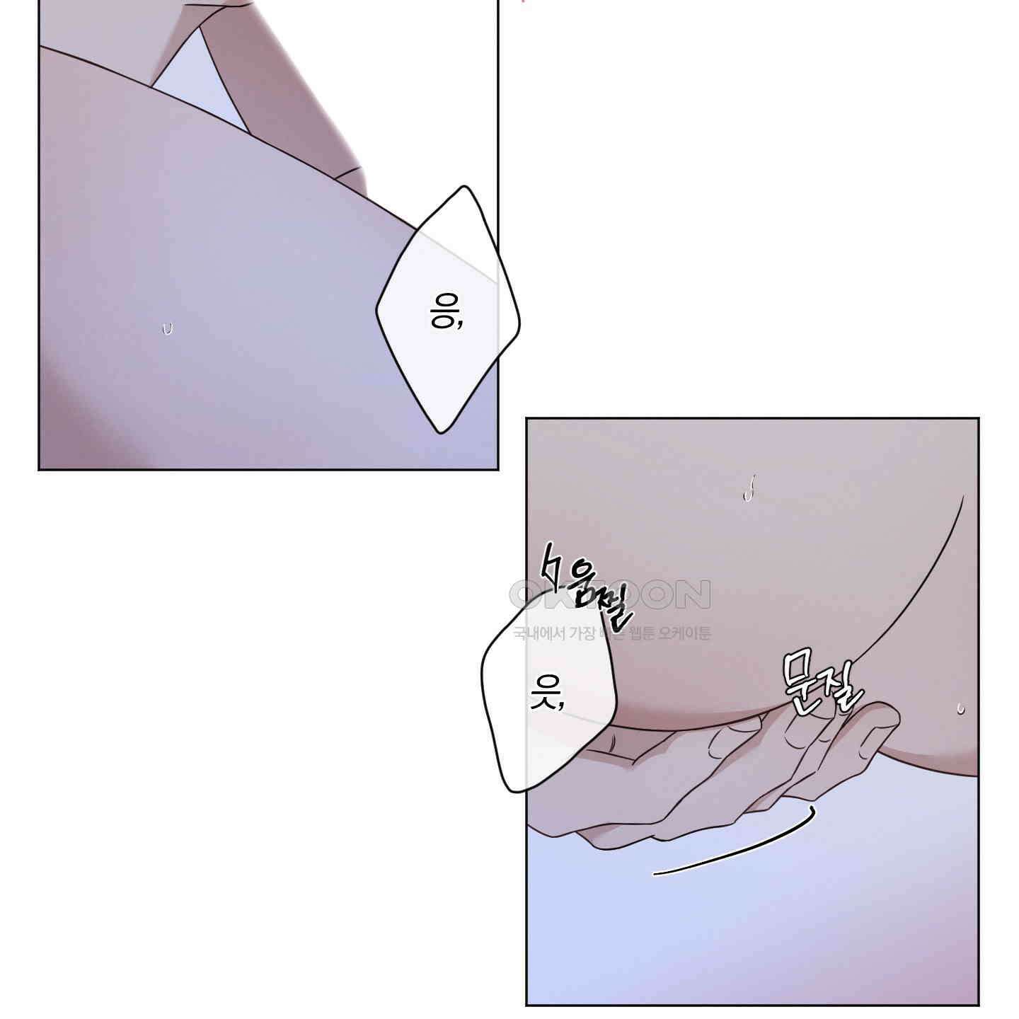 민모션 외전 19화 17