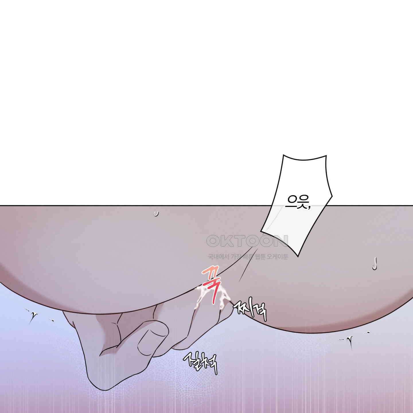 민모션 외전 19화 18