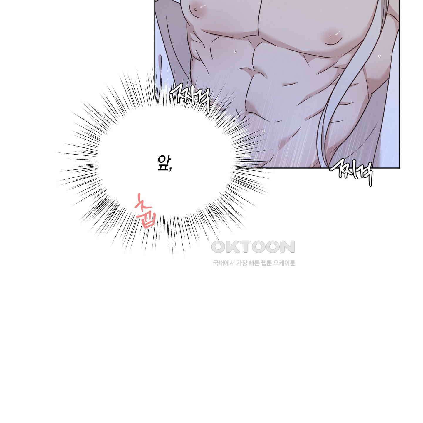 민모션 외전 19화 23