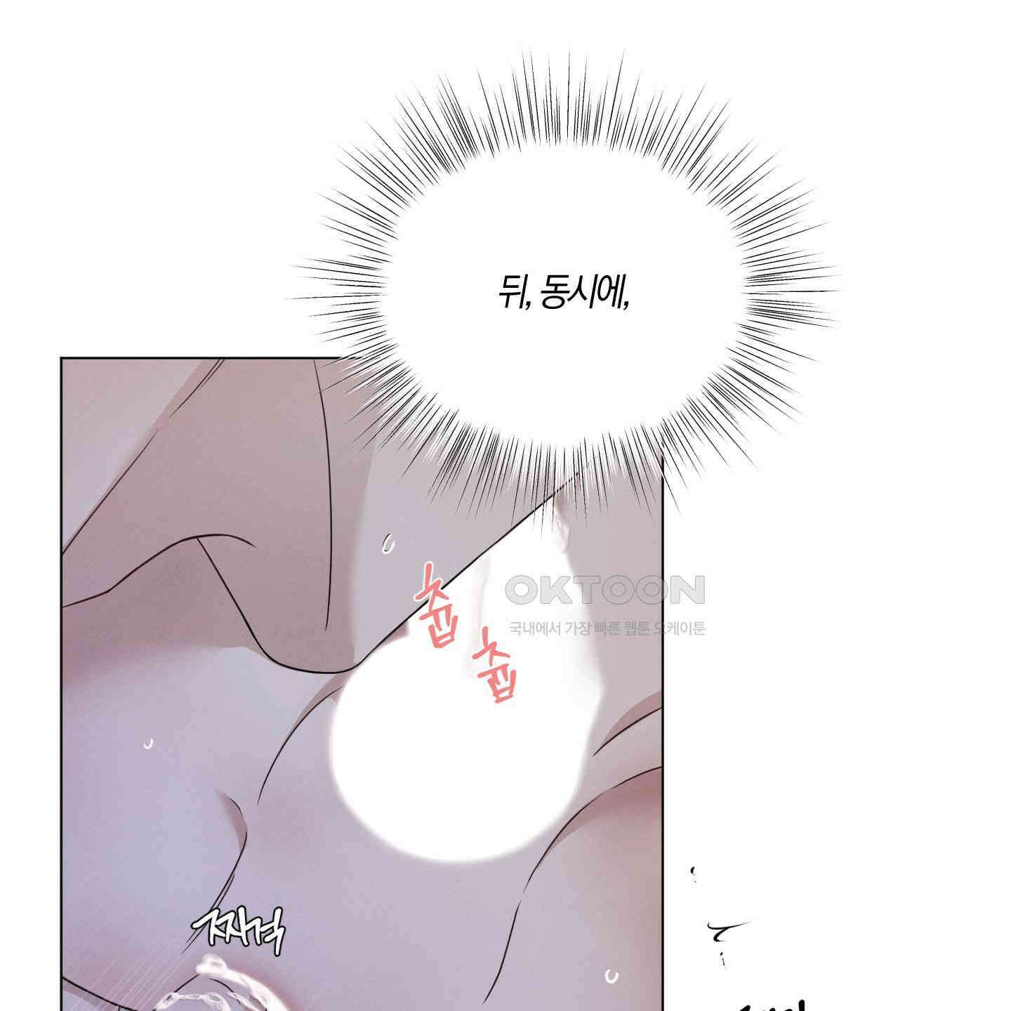 민모션 외전 19화 24