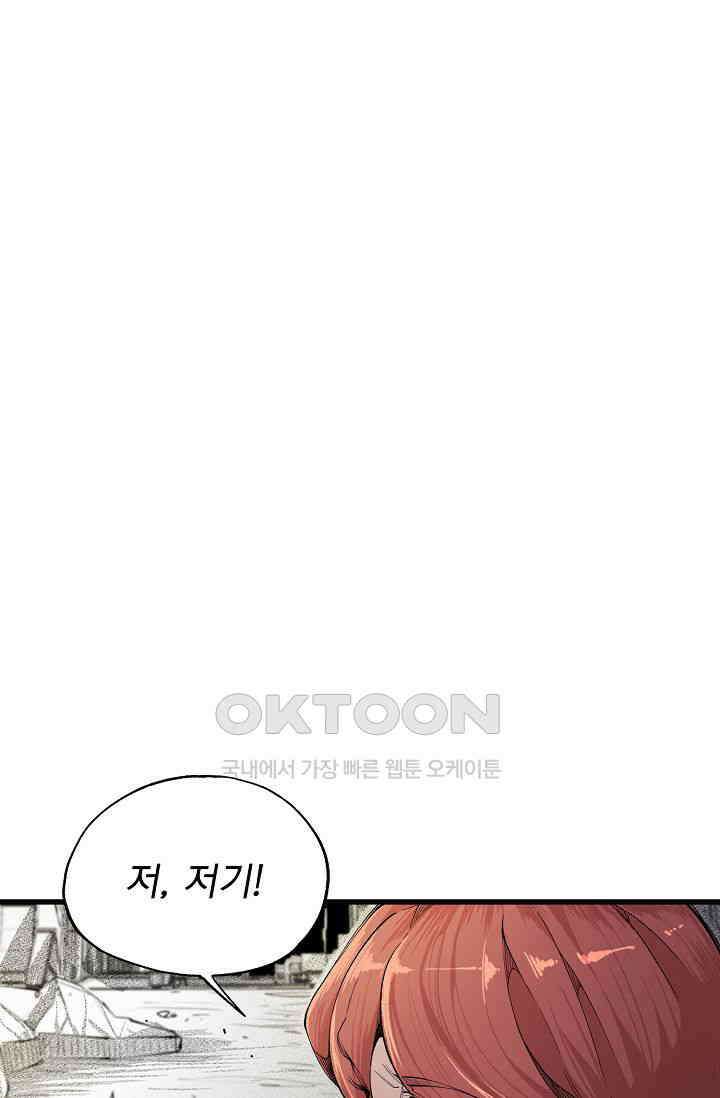 스톤 37화 2