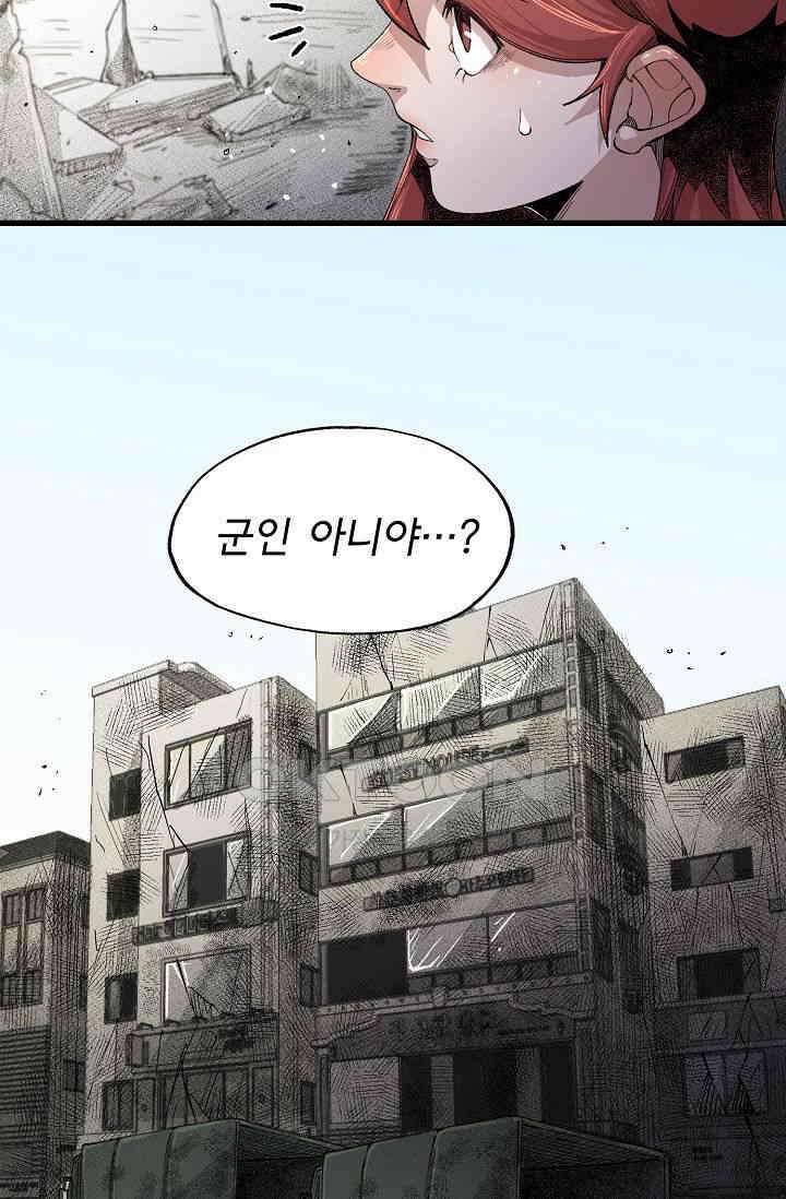 스톤 37화 3