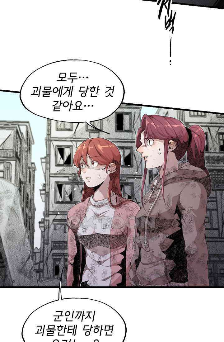 스톤 37화 5