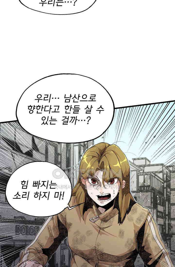 스톤 37화 6