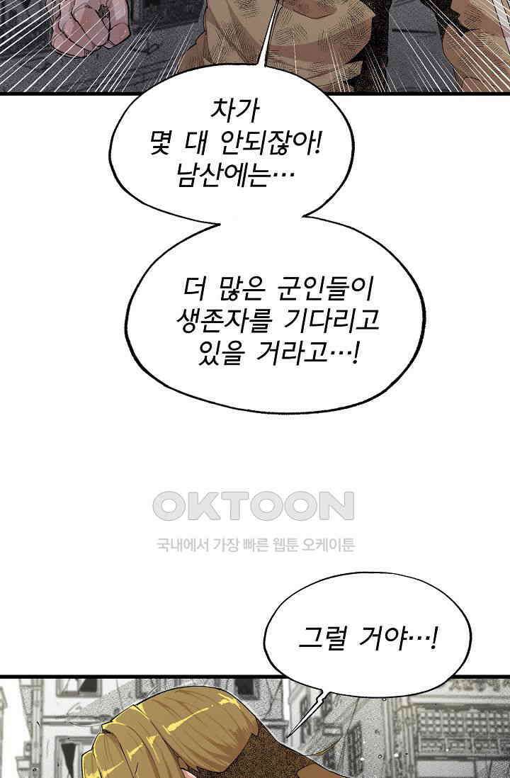 스톤 37화 7