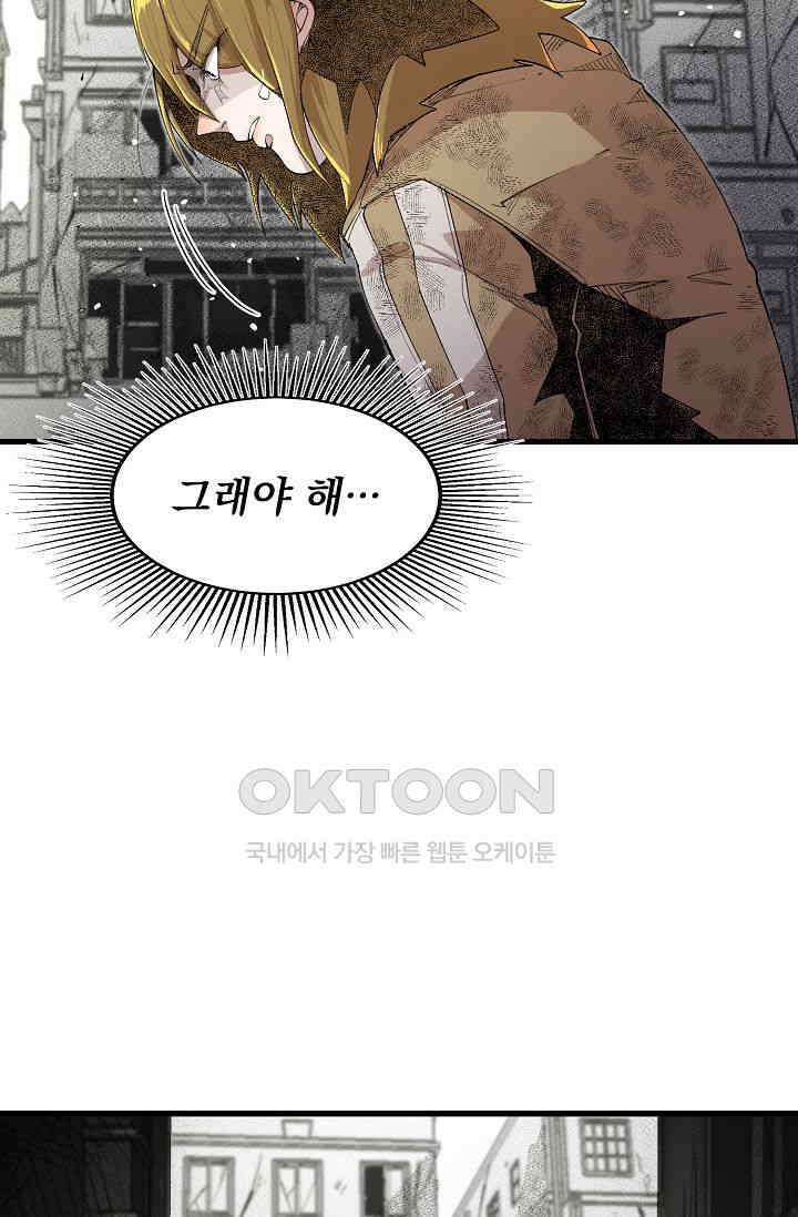스톤 37화 8
