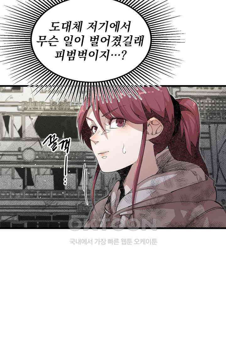 스톤 37화 11