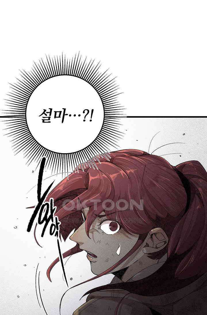 스톤 37화 13