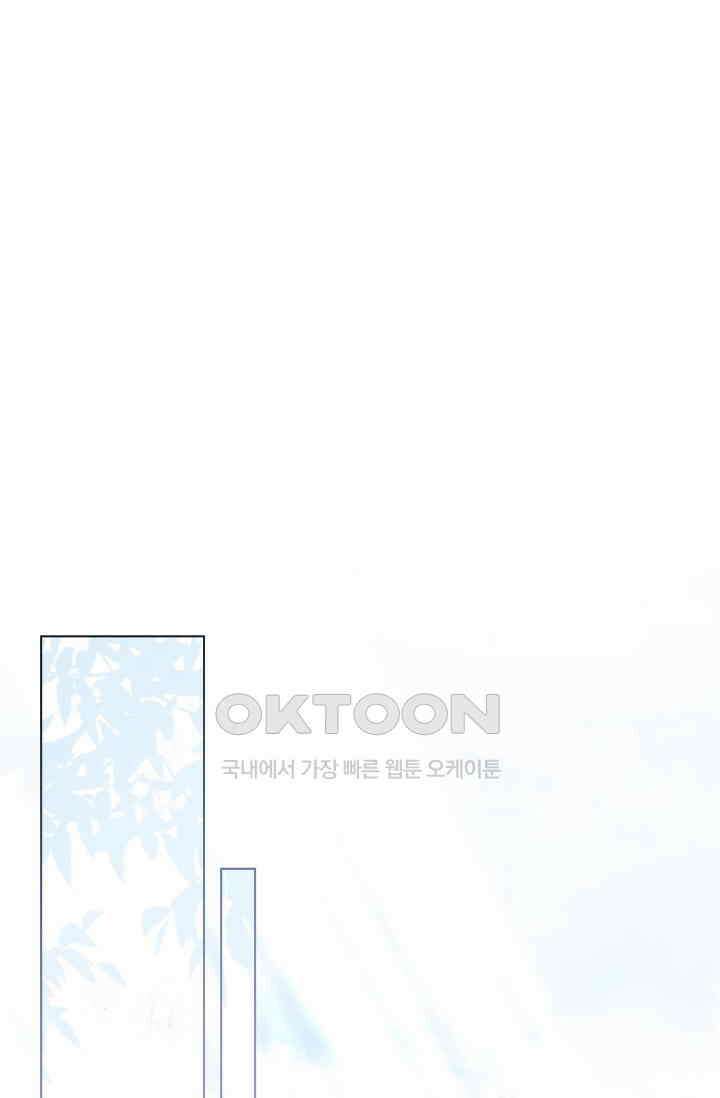 이번 인생 목표는 이층집 마련 56화 1