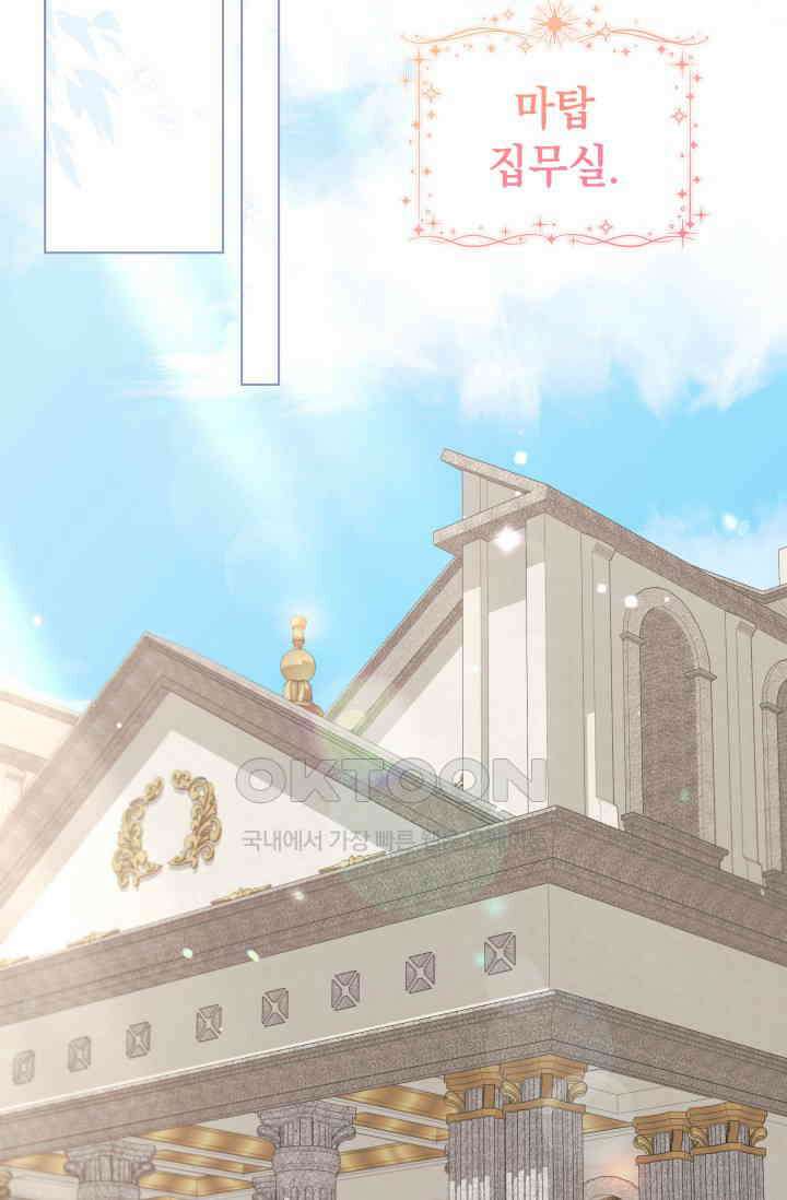 이번 인생 목표는 이층집 마련 56화 2