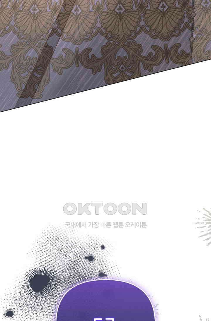 이번 인생 목표는 이층집 마련 56화 8