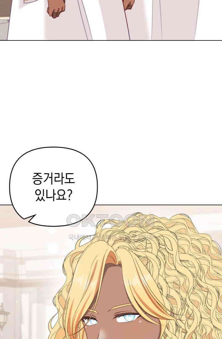 이번 인생 목표는 이층집 마련 56화 13