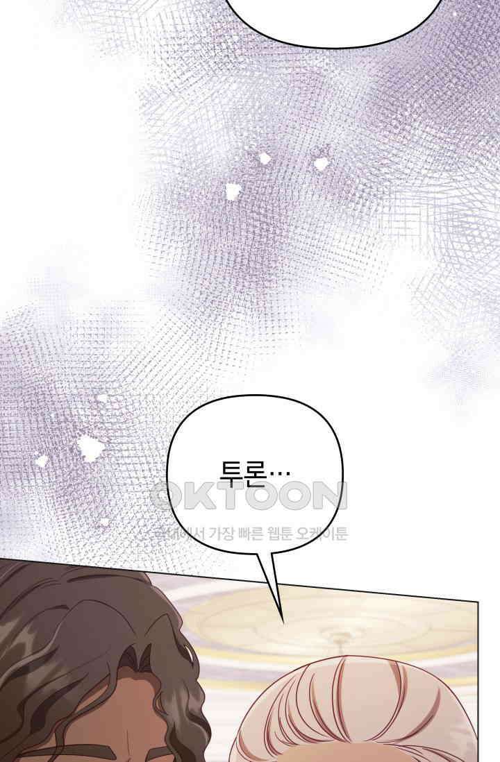 이번 인생 목표는 이층집 마련 56화 20