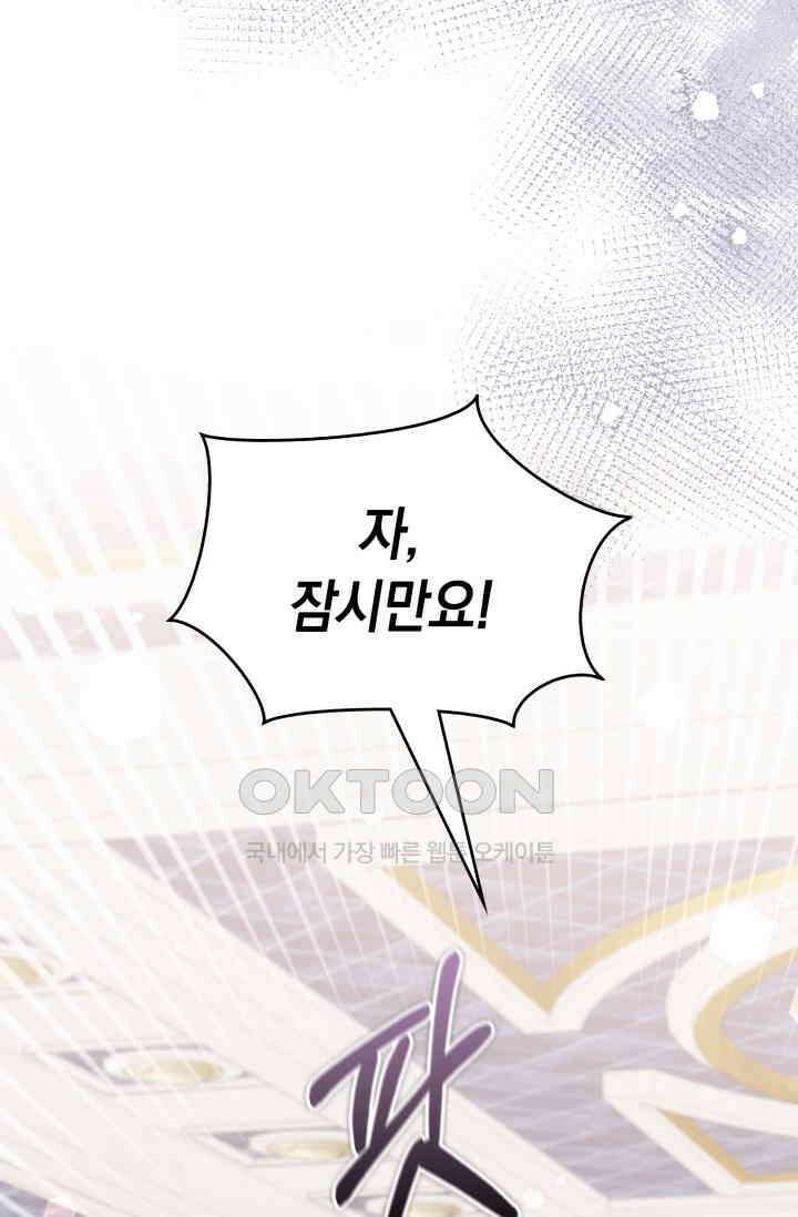 이번 인생 목표는 이층집 마련 56화 23