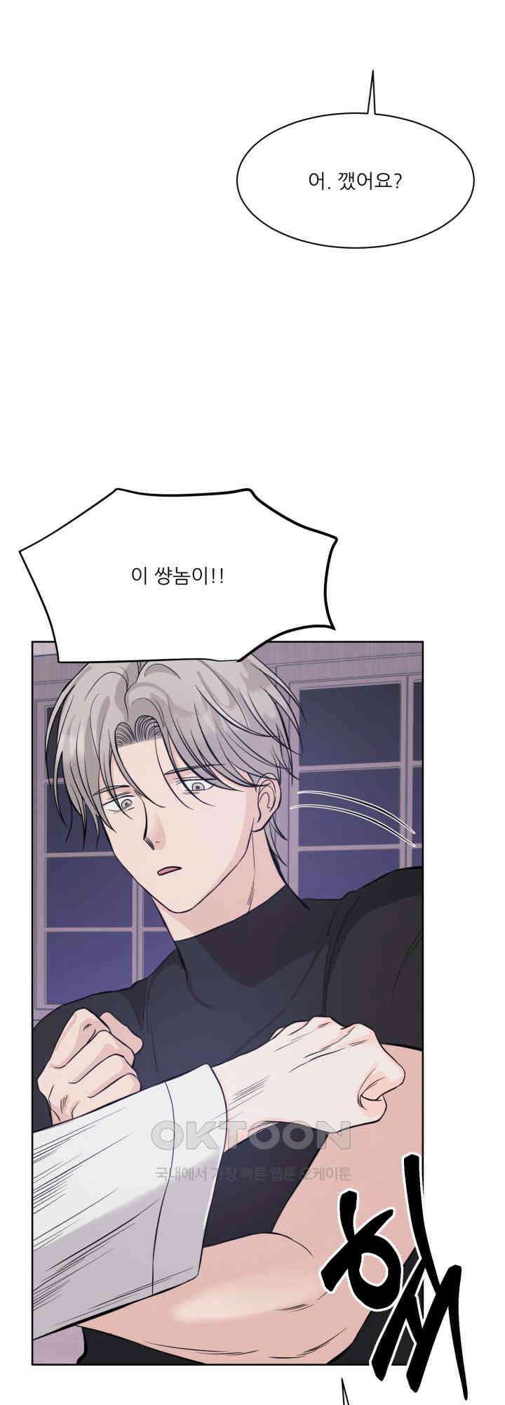 시아귀 34화 5