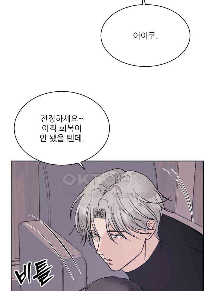 시아귀 34화 6