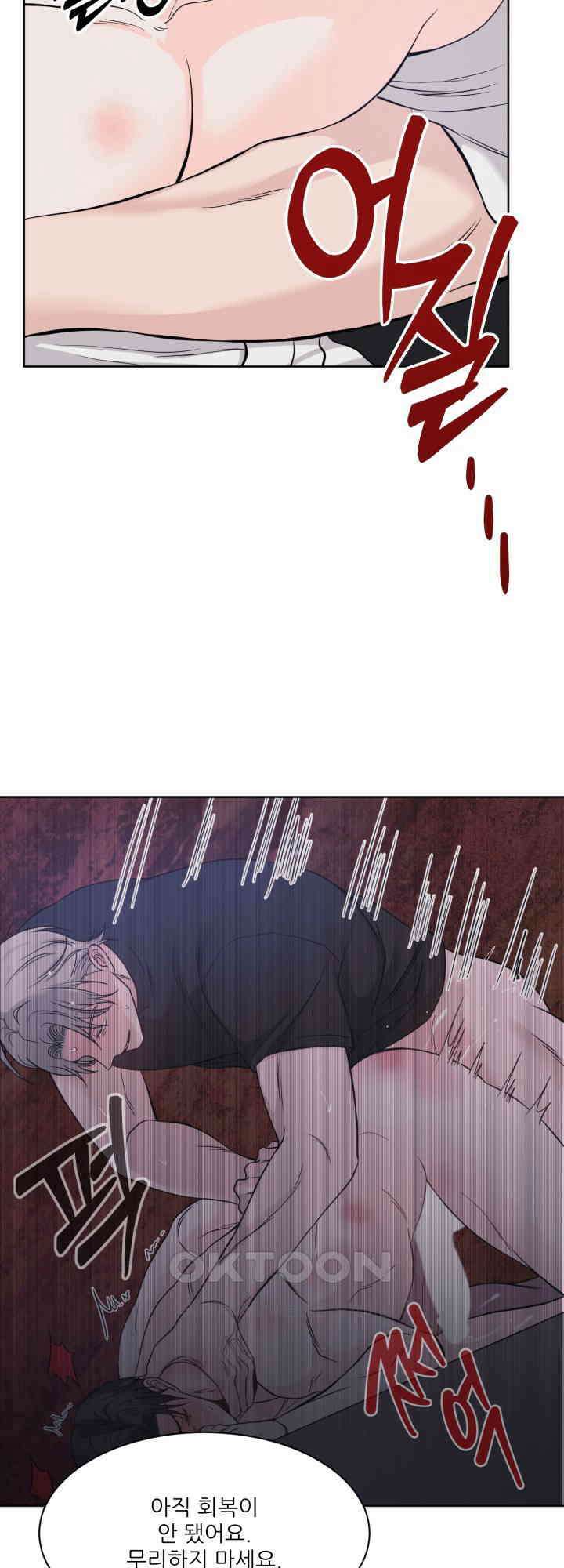 시아귀 34화 8
