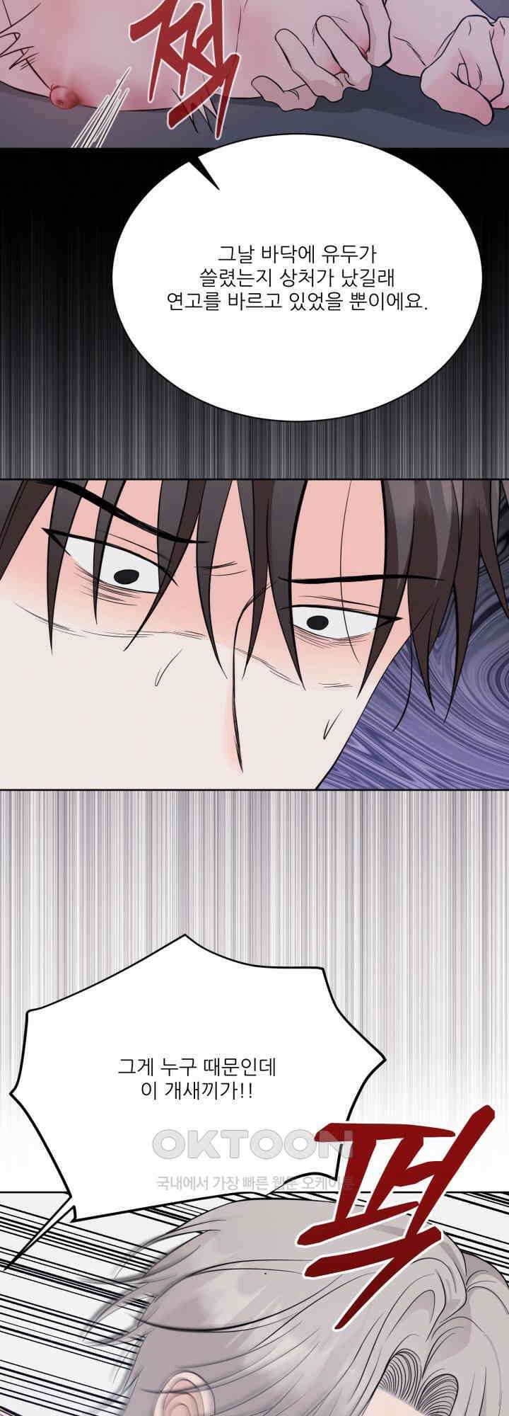시아귀 34화 11