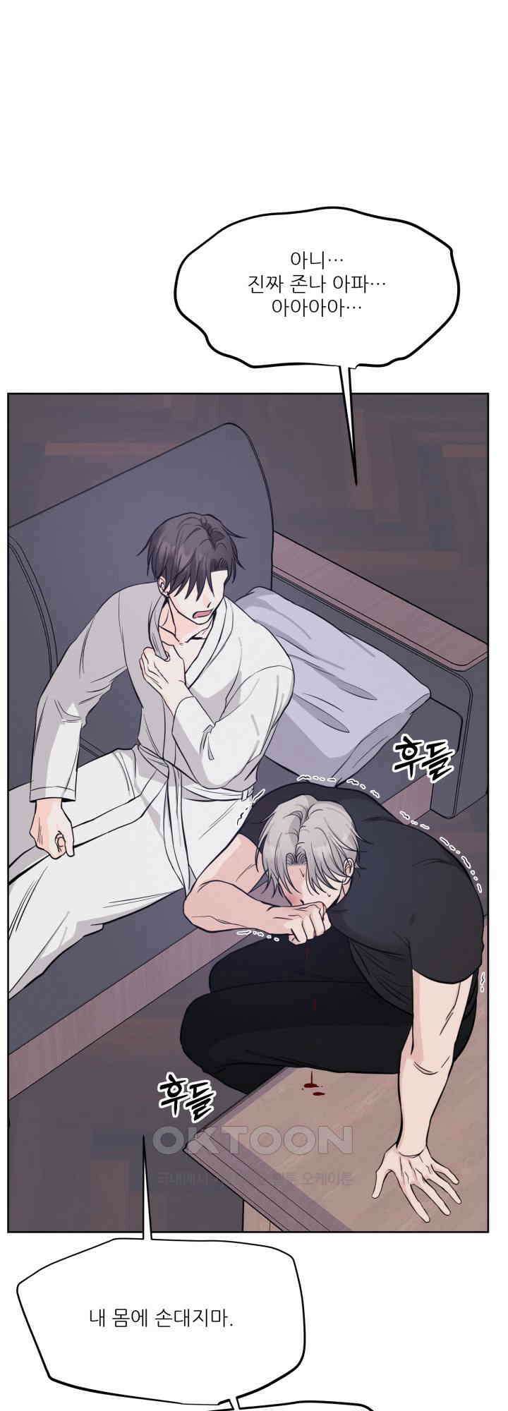 시아귀 34화 13