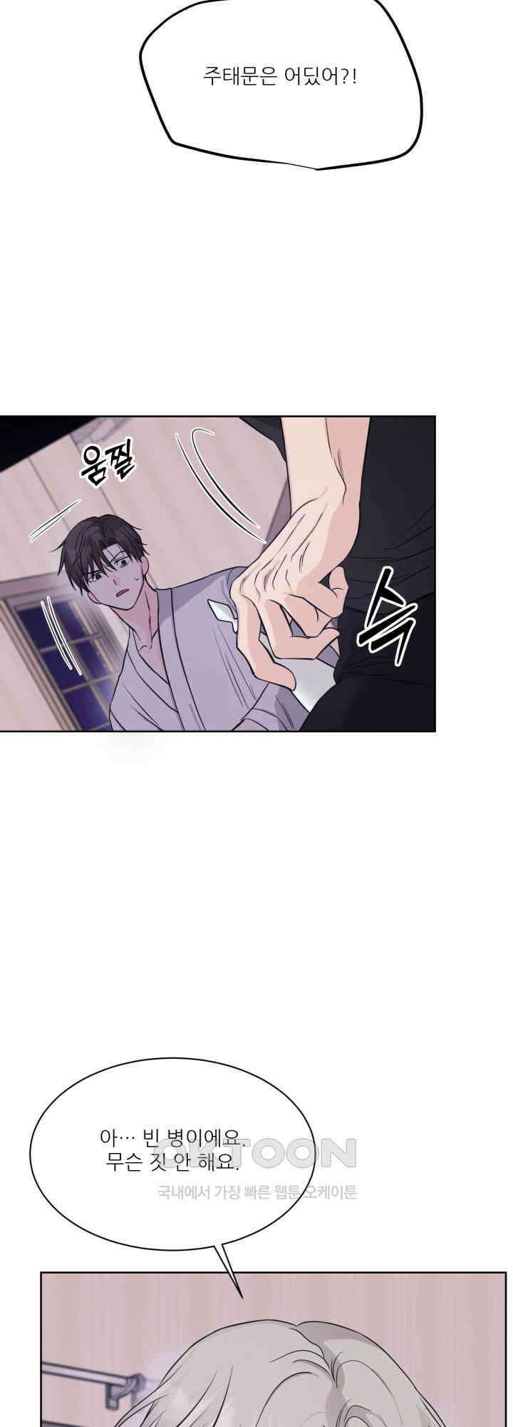시아귀 34화 14