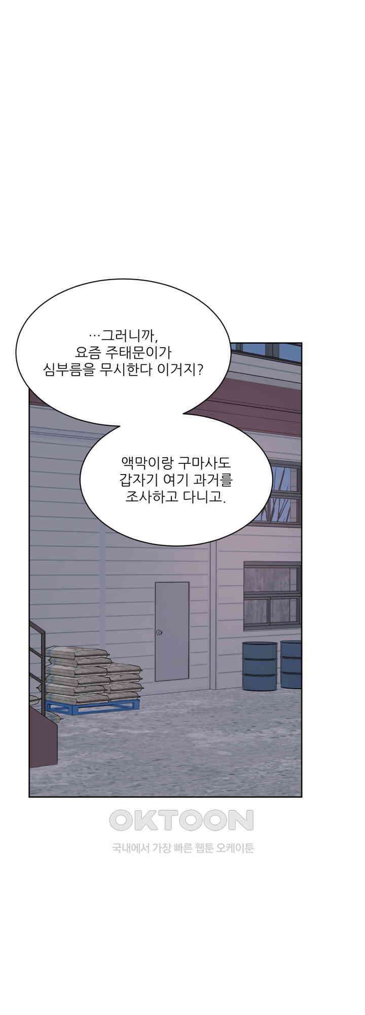 시아귀 38화 1