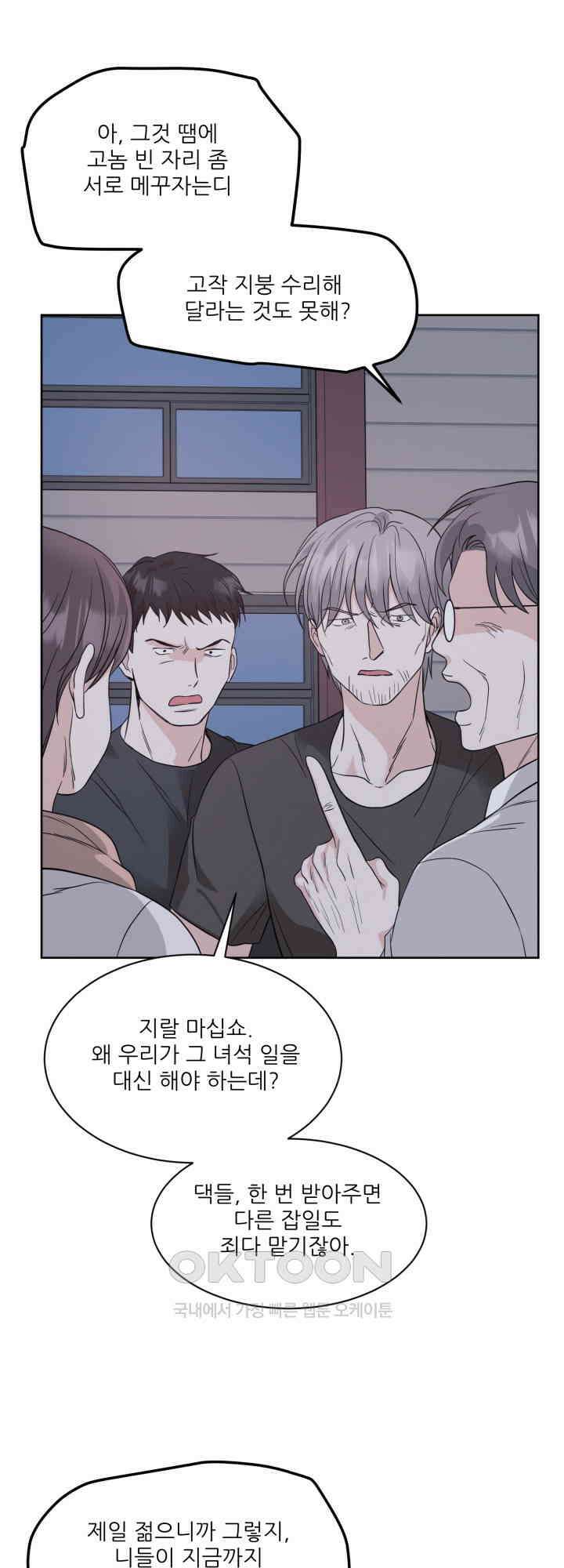 시아귀 38화 2