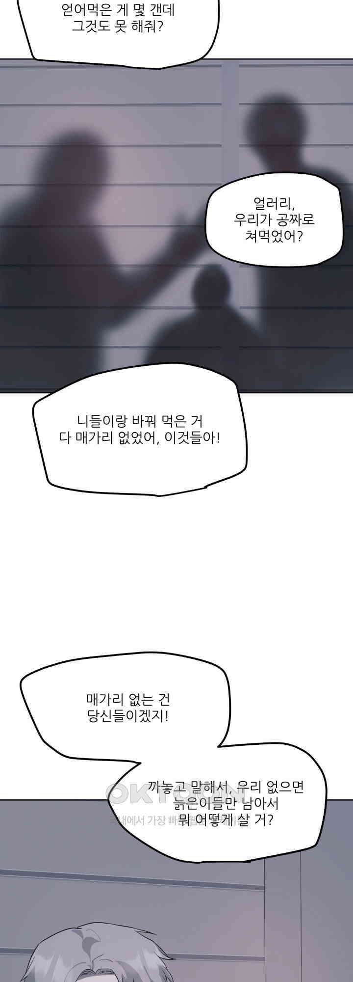 시아귀 38화 3