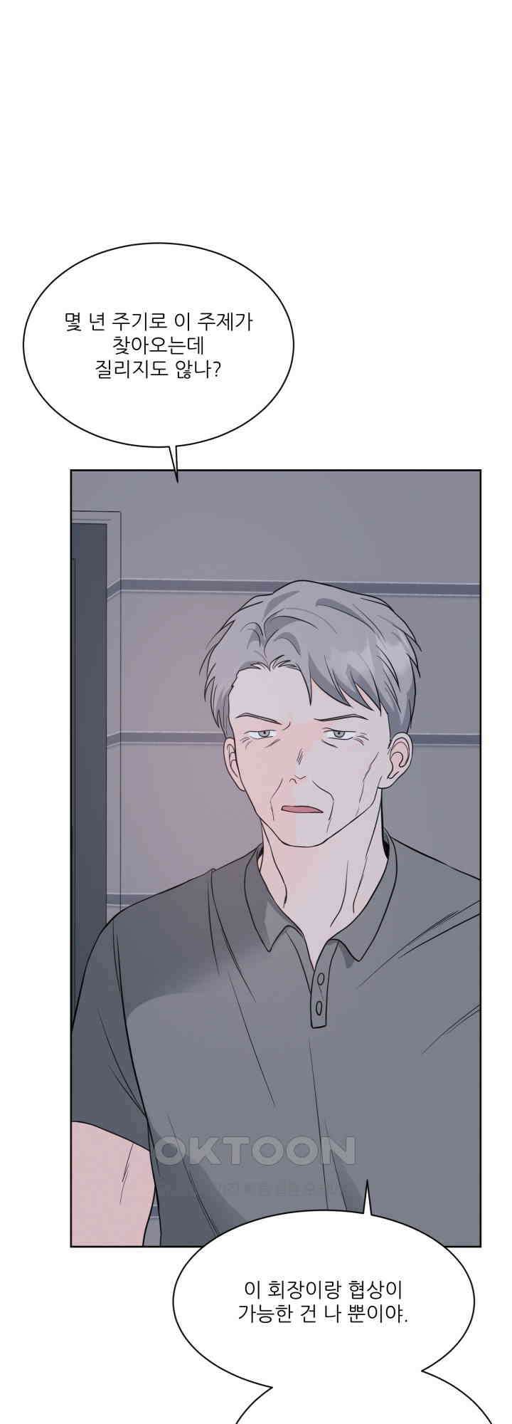 시아귀 38화 5