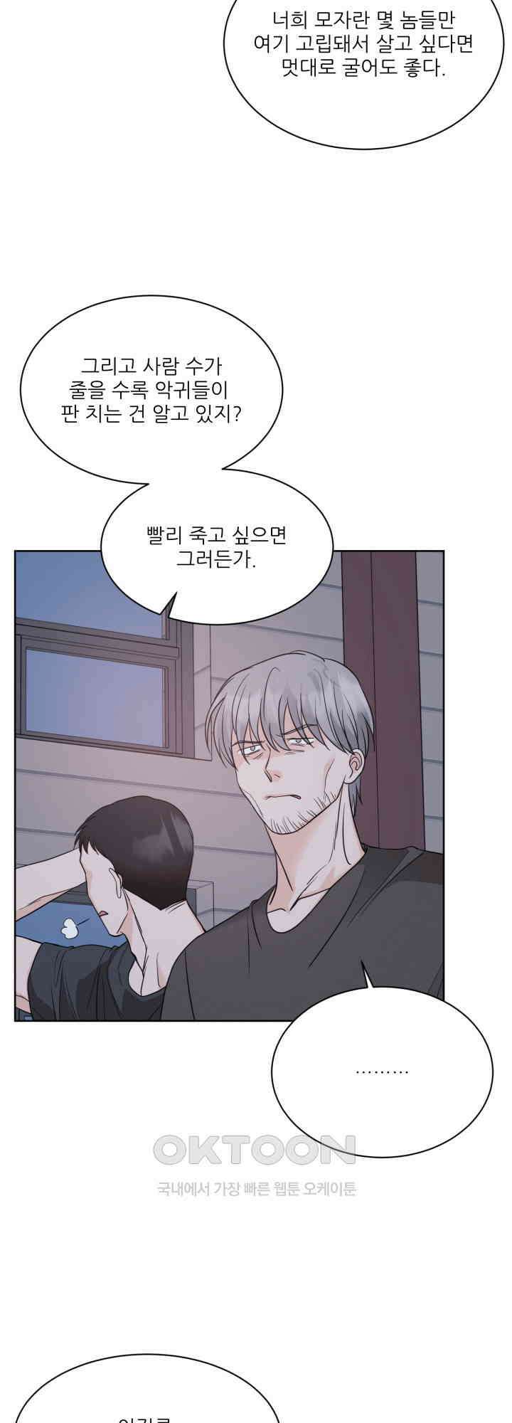 시아귀 38화 6